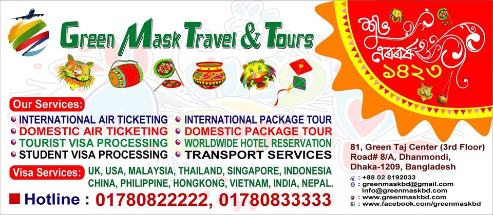 Image result for Green Mask Travel & Tours