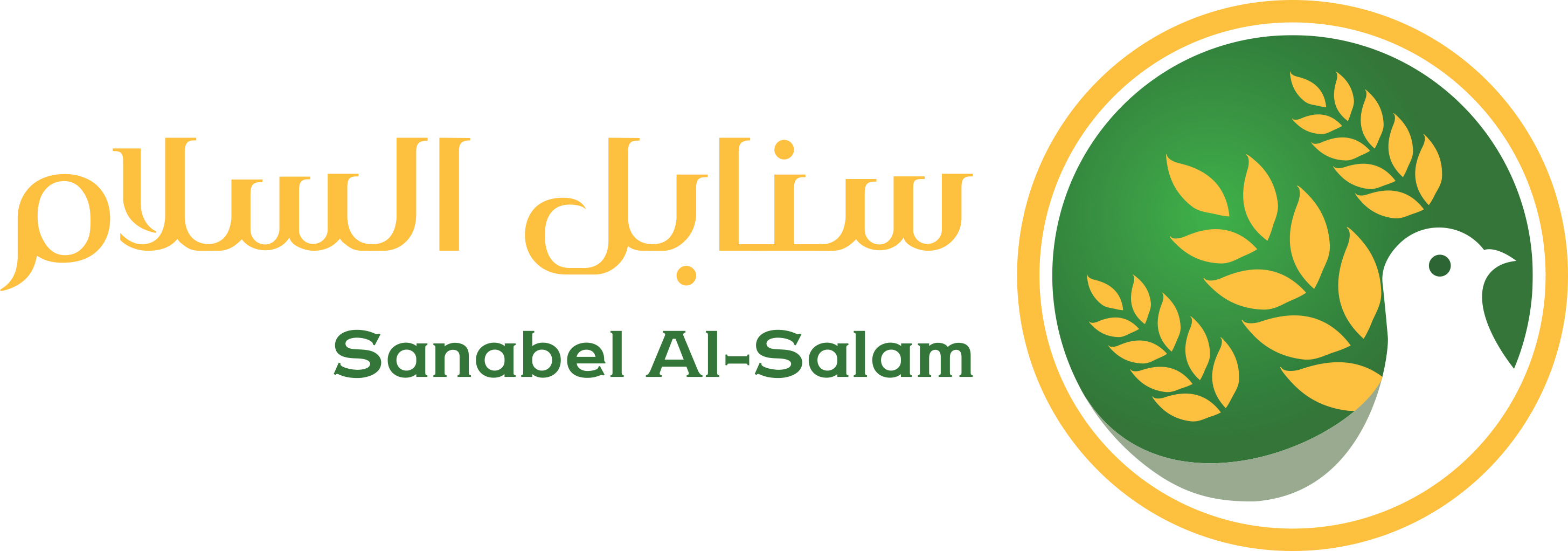 Image result for Sanabel Alsalam