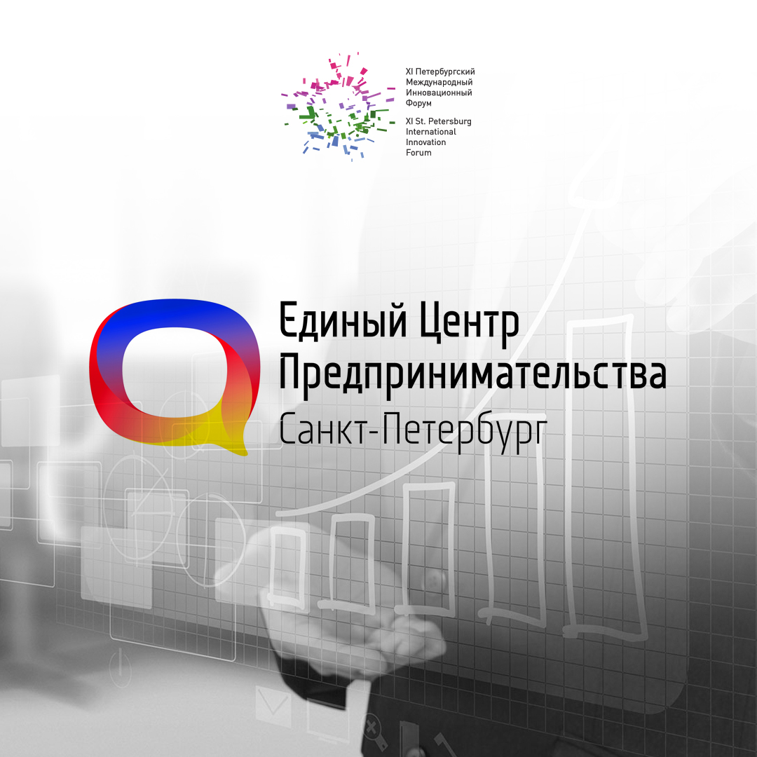 Image result for Unified Entrepreneurship Center of St. Petersburg