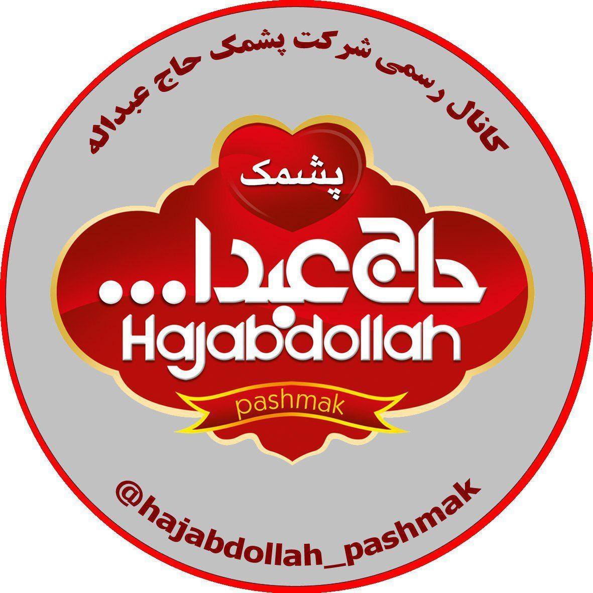 Image result for Hajabdollah Cotton Candy