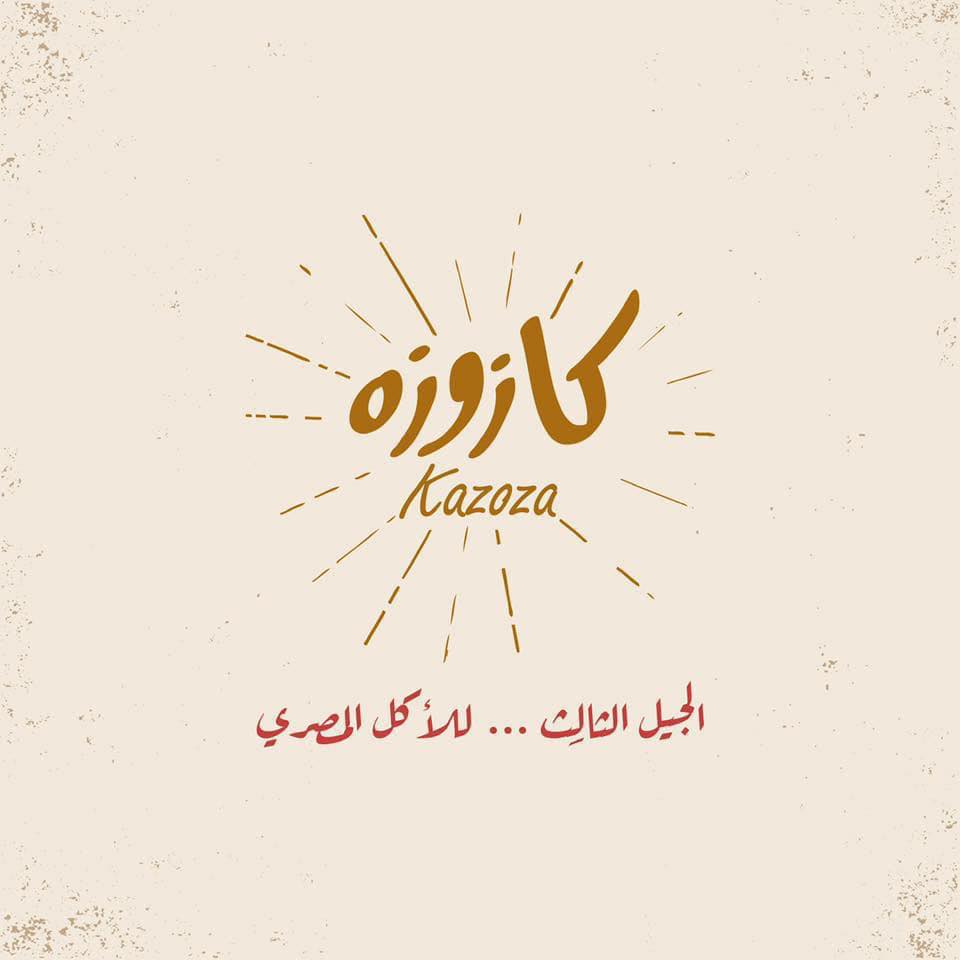 Image result for Kazoza Restaurant