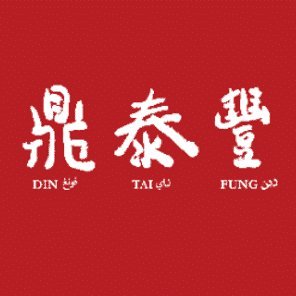 Image result for Din Tai Fung AE