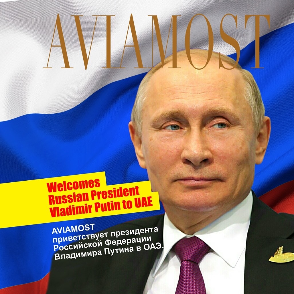 Image result for Aviamost Magazine