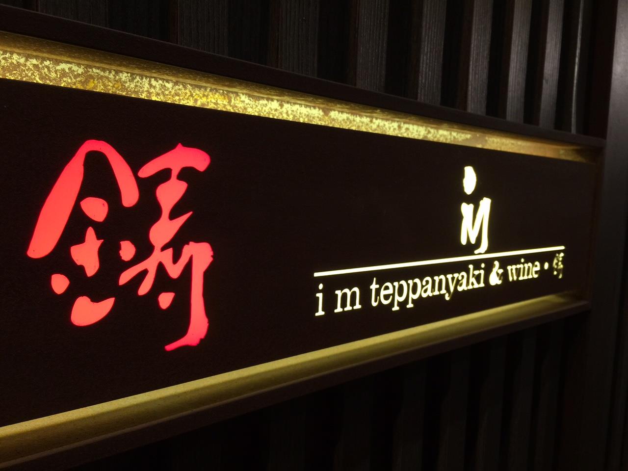 Image result for I M Teppanyaki & Wine