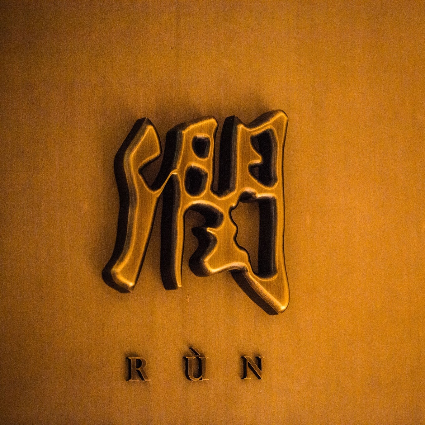 Image result for Rùn Restaurant