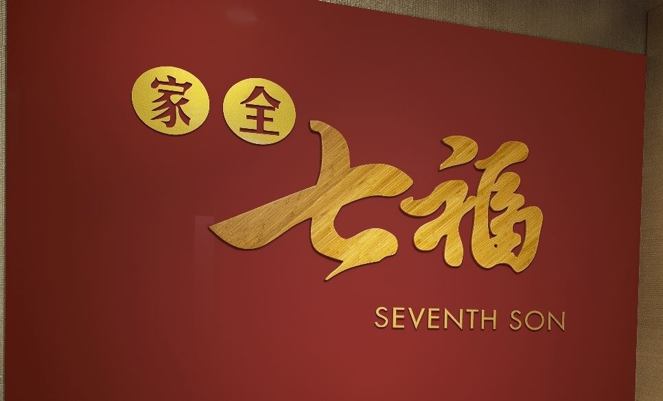 Image result for Seventh Son Restaurant