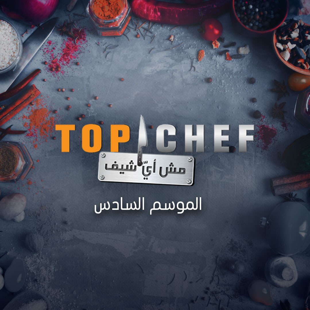 Image result for MBC TOP CHEF