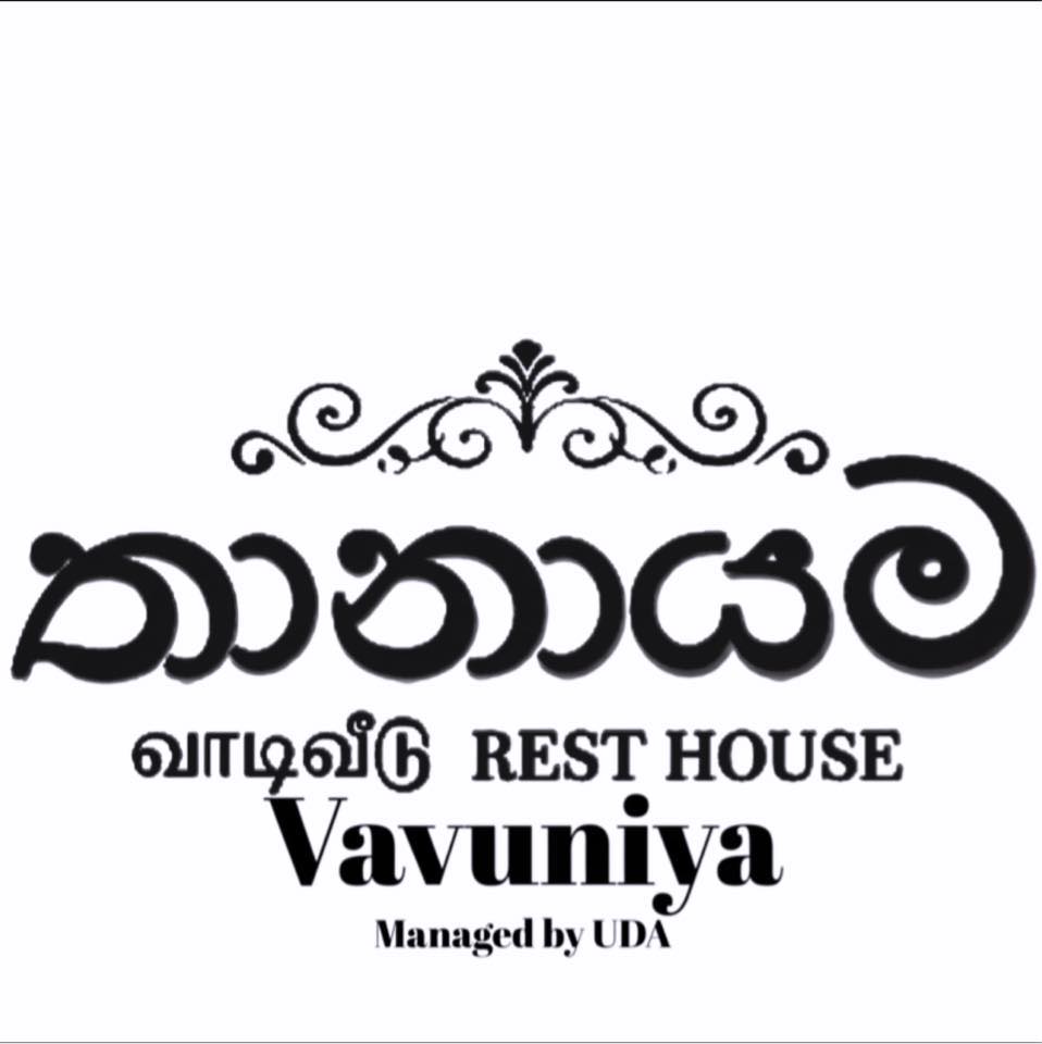 Image result for Lanka Rest House Ltd Vavuniya