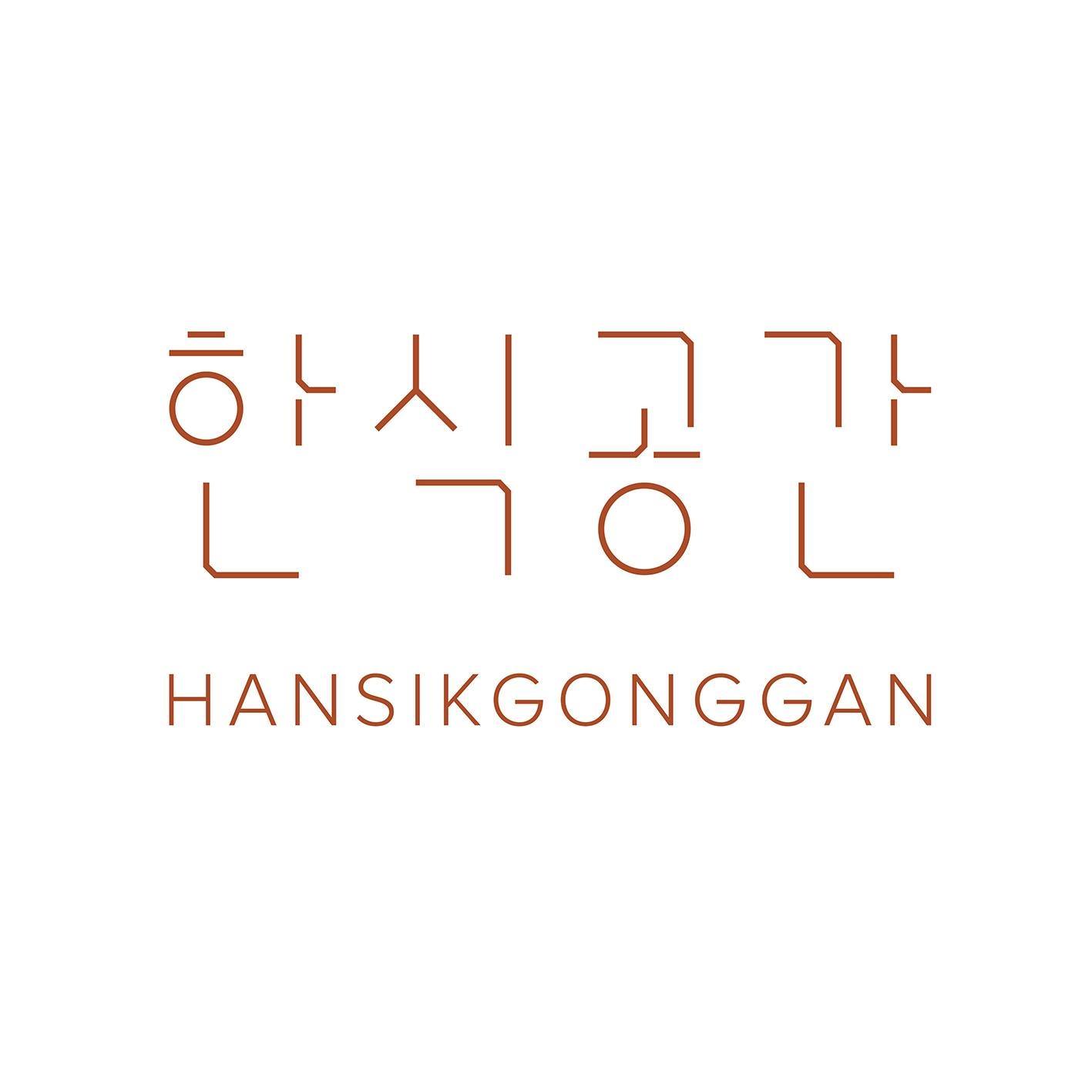 Image result for Hansikgonggan