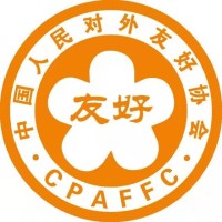 Image result for Chinese Peoples Association for Friendship with Foreign Countries (CPAFFC)