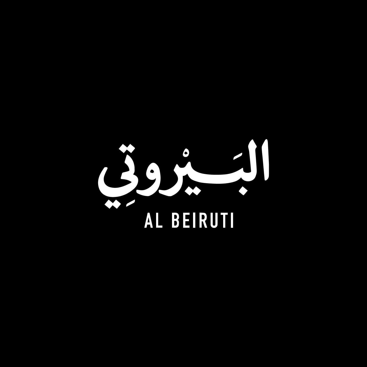 Image result for Al Beirut