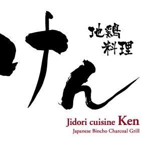 Image result for Jidori Cuisine Ken - Bangkok