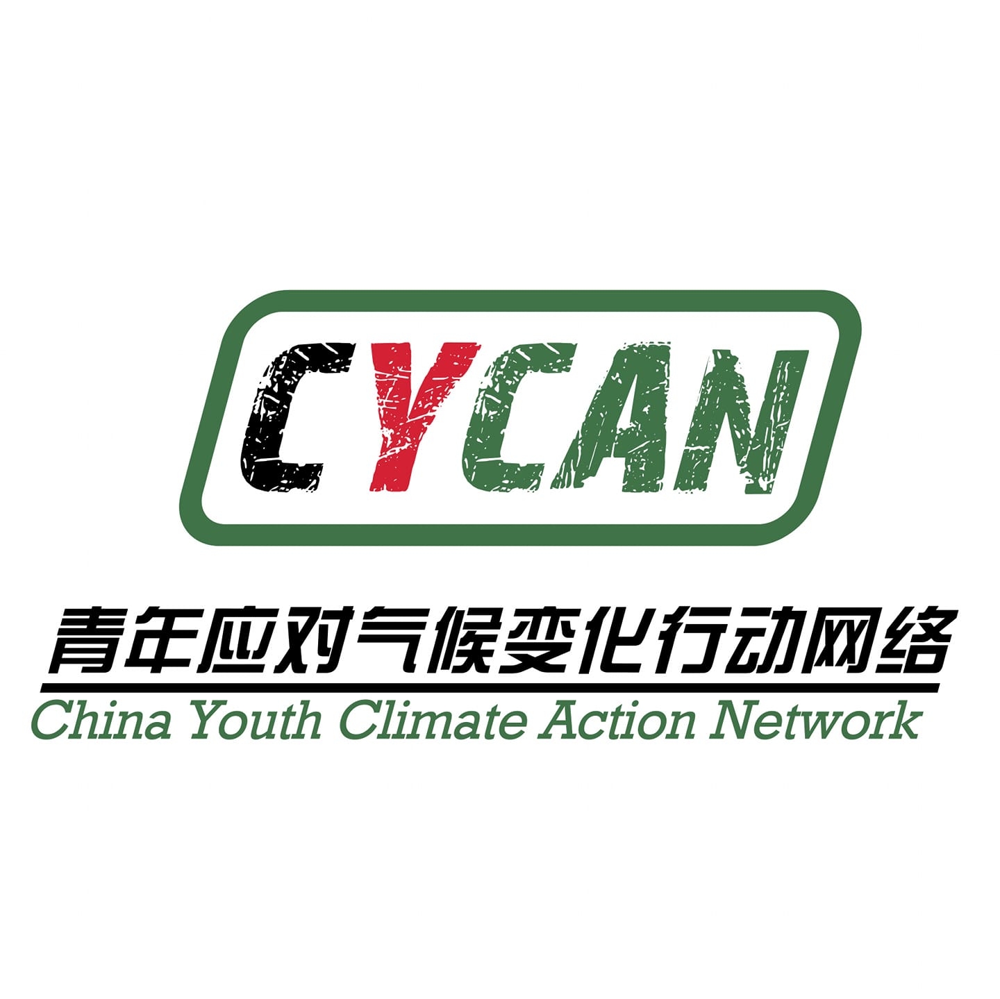 Image result for Guangzhou County Yuexiu District Climate and Environmental Protection Center (CYCAN)