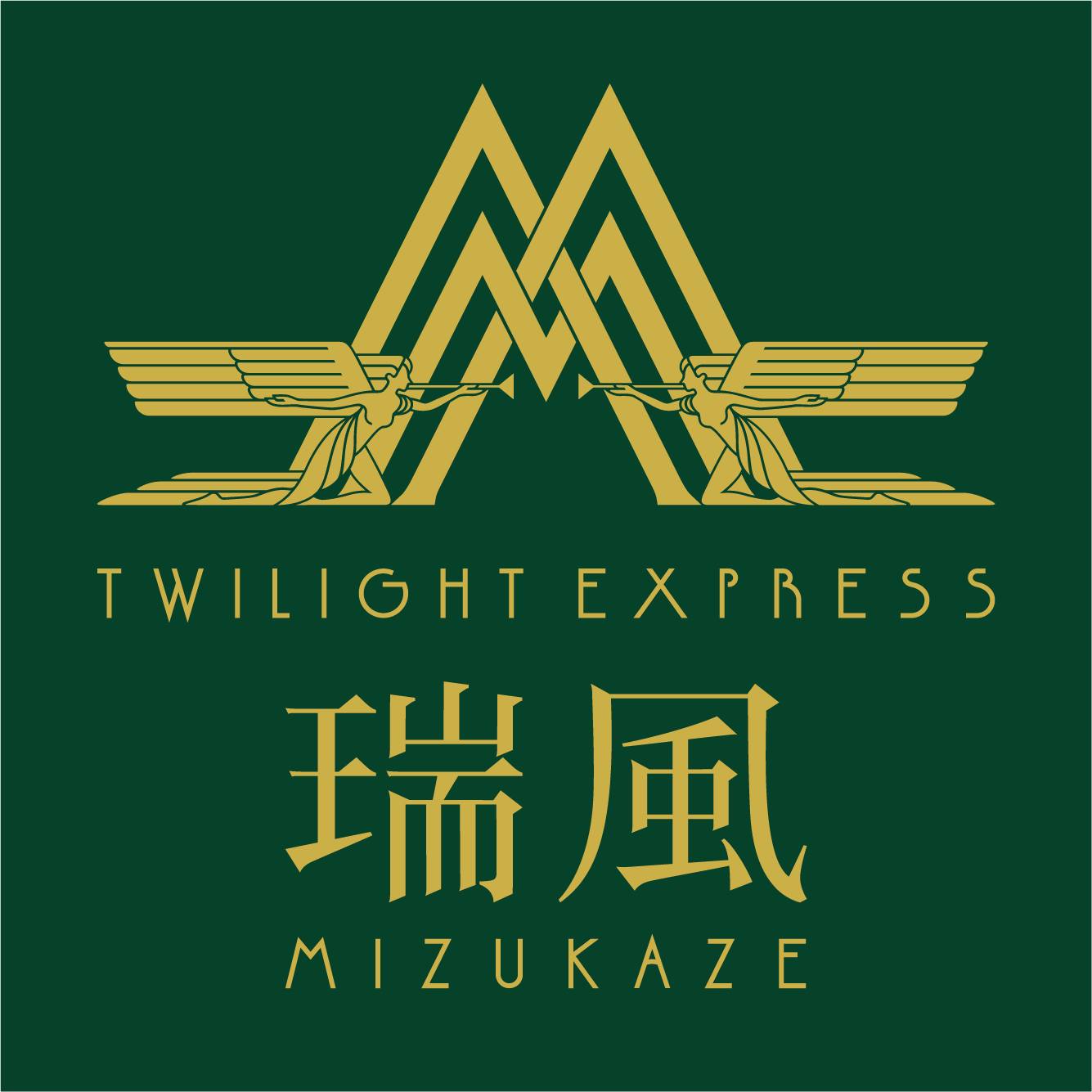 Image result for Twilight Express Mizukaze