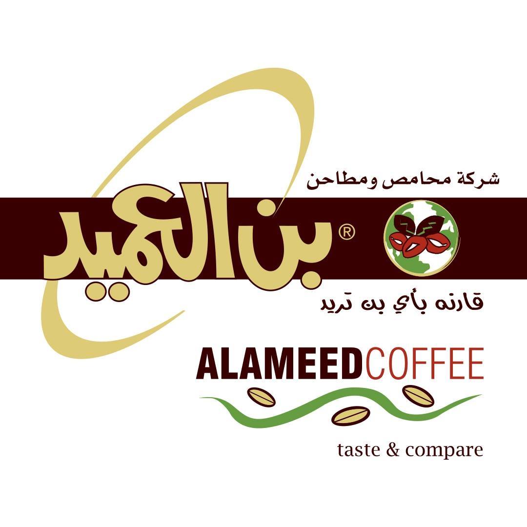 Image result for Al Ameed Coffee Kuwait