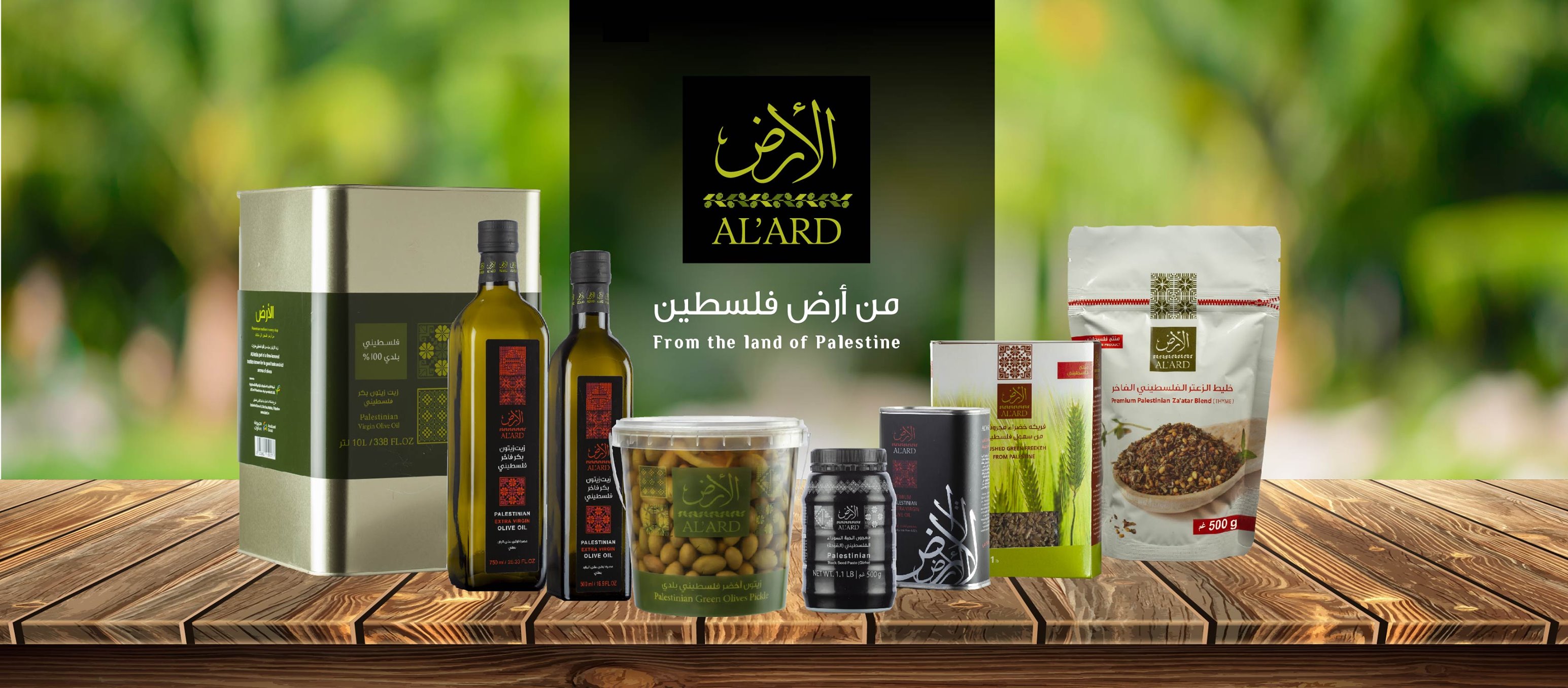 Image result for Al Ard Palestinian Agri-Products Ltd.