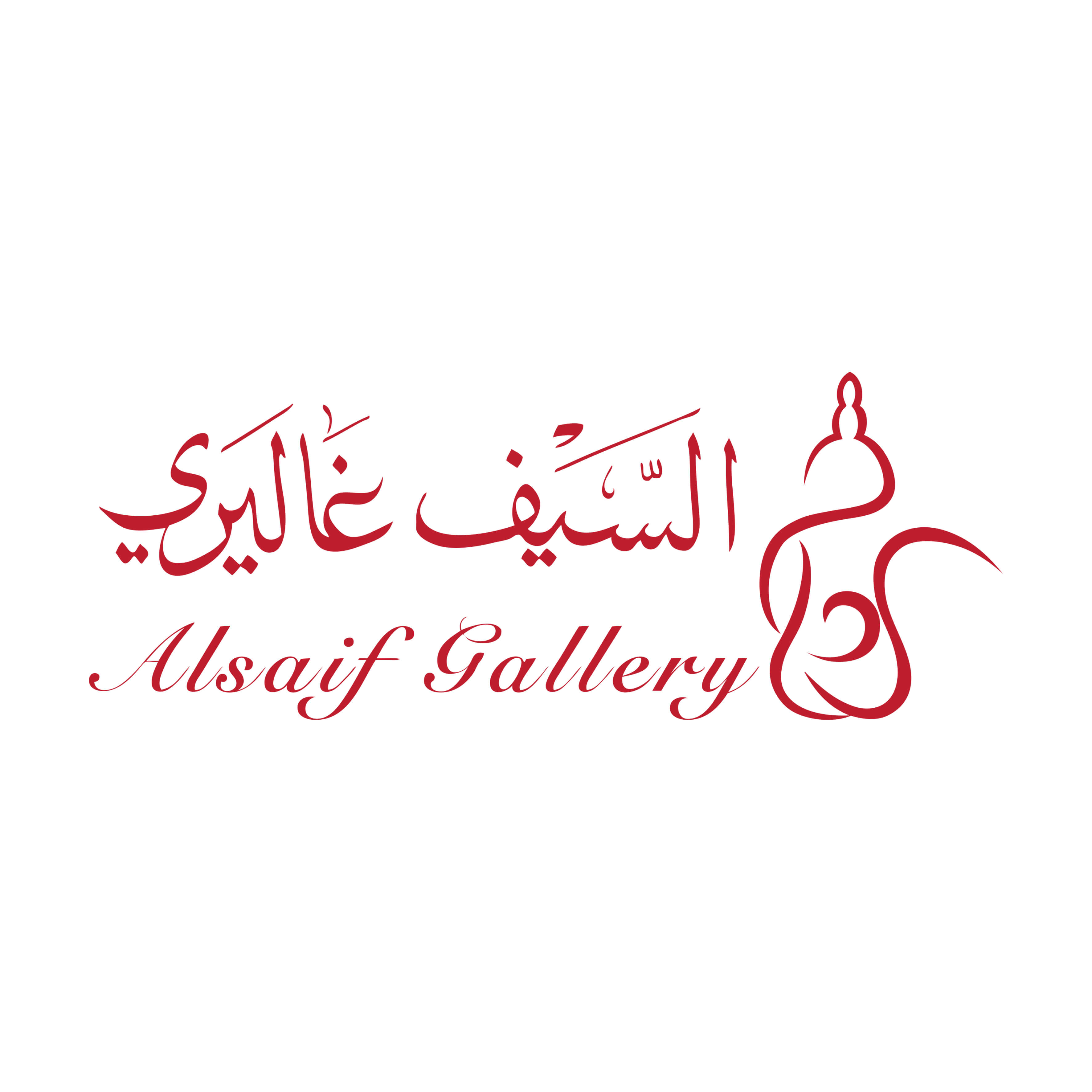 Image result for Alsaif Gallery