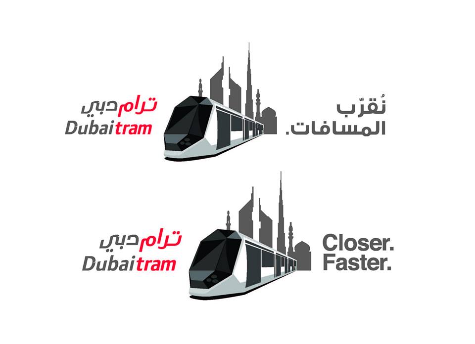 Image result for Dubai Tram