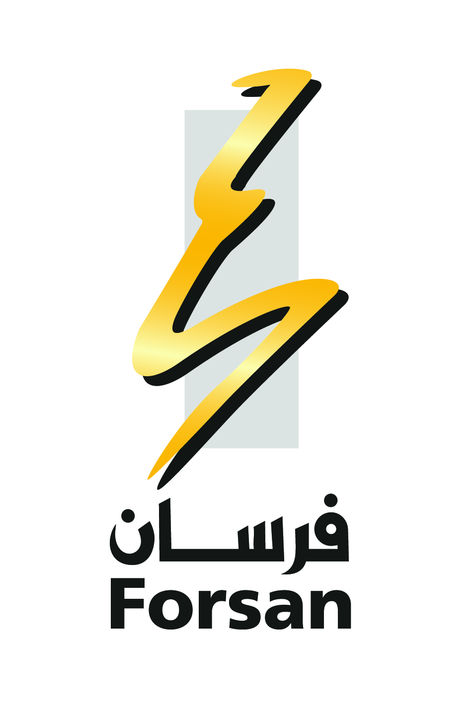 Image result for Forsan Foods and Consumer Products Co. Ltd. - Riyadh