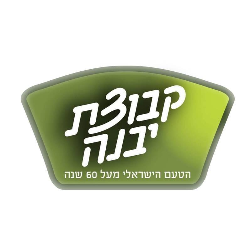 Image result for Kvuzat Yavne Food Product