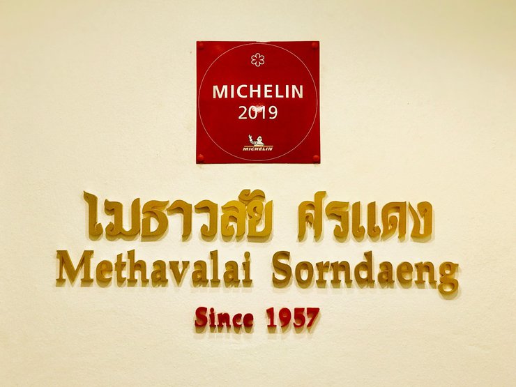 Image result for Methavalai Sorndaeng