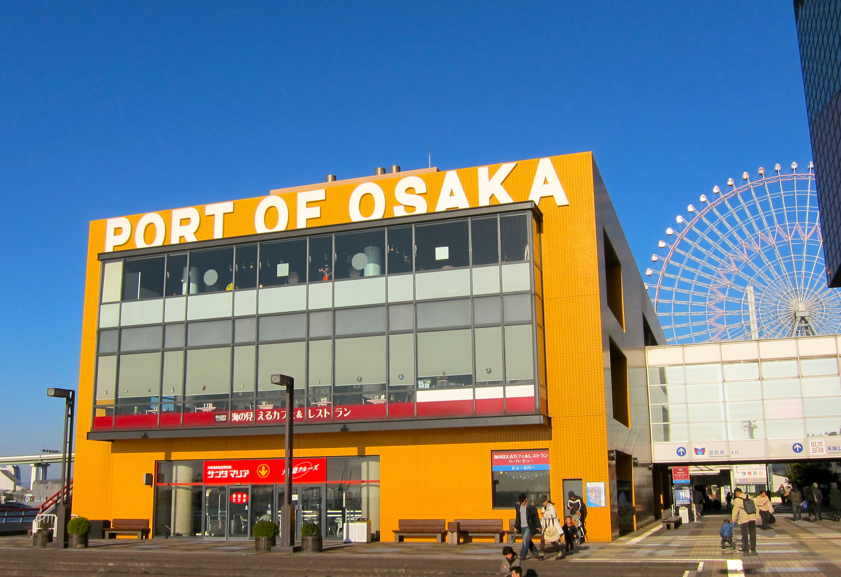 Image result for Port of Osaka