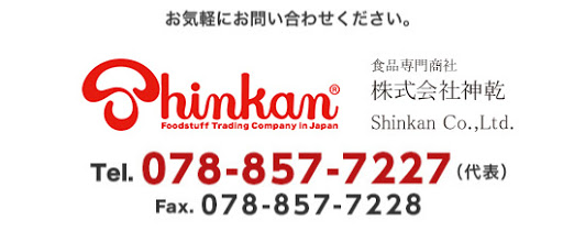 Image result for Shinkan Co., Ltd.