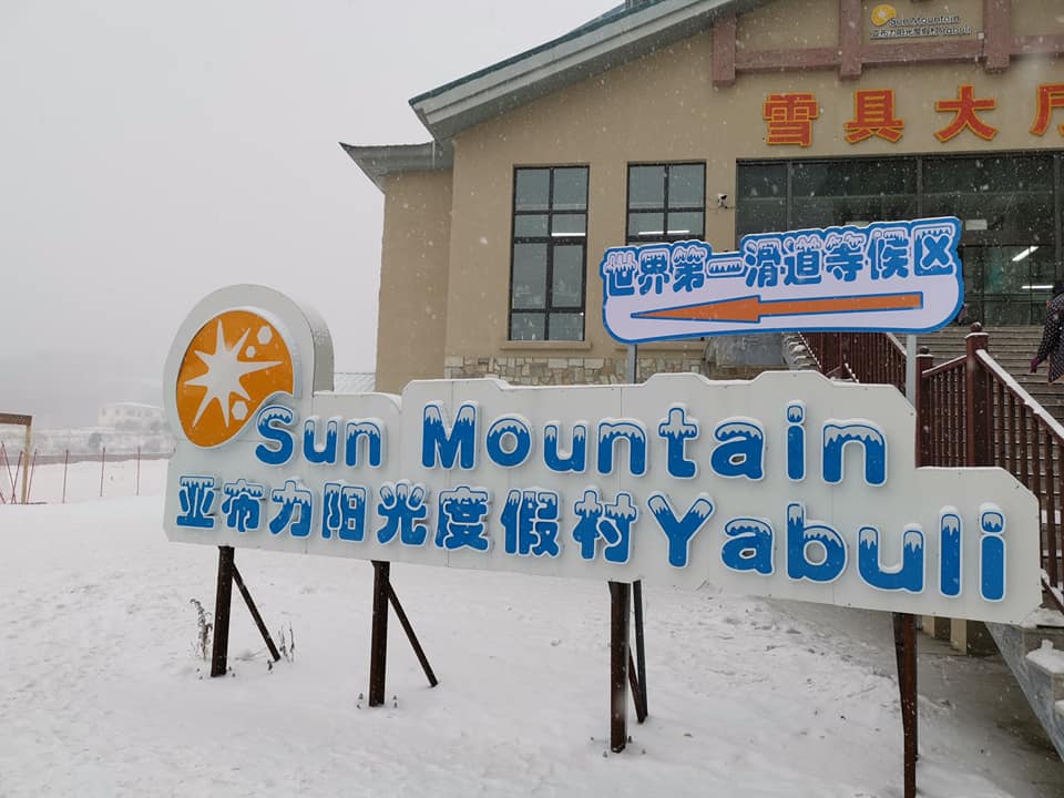 Image result for Sun Mountain Yabuli