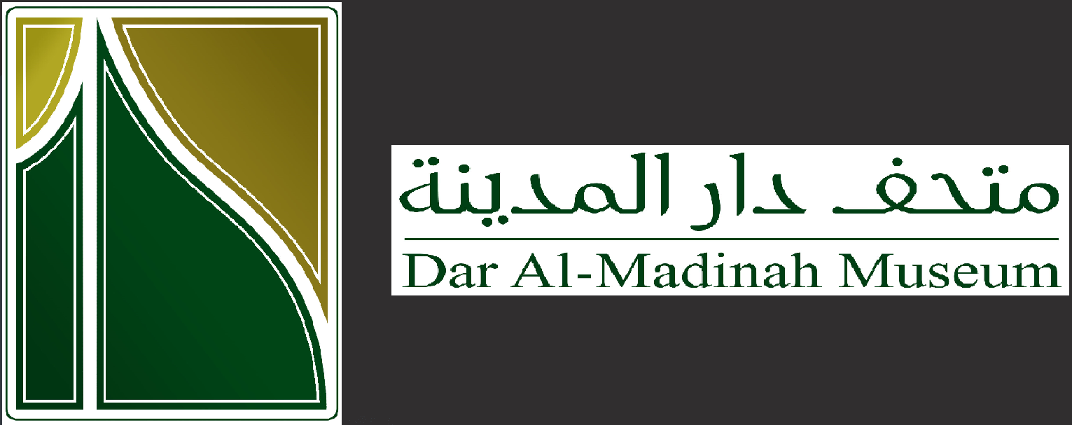 Image result for Dar Al Madinah Museum