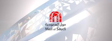 Image result for Mall of Saudi Riyadh